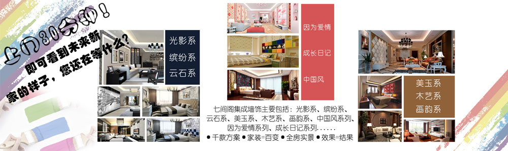 半小時(shí)可以看到未來(lái)新家