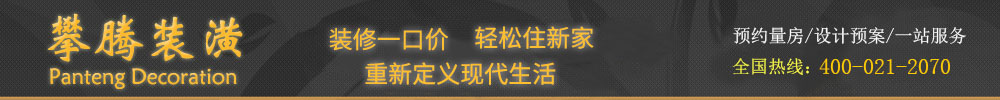 上海攀騰裝飾工程有限公司logo